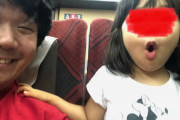 【画像】娘を持つお父さん、新幹線で泣く娘をあやすも、誘拐犯だと通報され、警察に囲まれるｗｗｗｗｗｗｗｗｗ