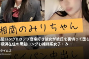 変態おじのNTR日記の動画・【#73NTR・フル版】横浜お嬢様系女子大生】みりちゃん　黒髪ロングDカップ音楽好き彼女が彼氏を裏切って堕ちる一日...