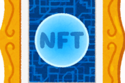 【悲報】NFT、どんなものかよくわからないまま逝くｗｗｗｗｗｗｗ