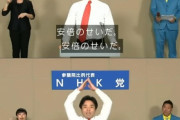 【速報】安倍銃撃犯 山上徹也、ある宗教のせいで家庭崩壊していた
