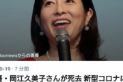 【悲報】岡江久美子俳優だったｗｗ