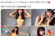 渋谷凪咲、水着グラビア画像＆着衣美乳動画がセクシーすぎる！オフショット写真、NMB48公式メモリアルブックムービーまとめ！