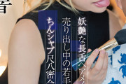 楽屋裏NTR 妖艶な長舌ヘアメイクと売り出し中の若手俳優のちんシャブ尺八密会11発 夏目響