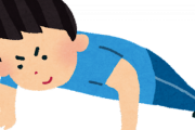 【必見】腕立て伏せ『100回』がキツクない時の対処法ｗｗｗｗ