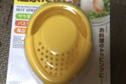 簡単に温泉たまご作れるヤツ手に入れたww