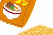 【画像】インスタントラーメン、このタイプのやつが一番旨いと判明ｗｗｗｗｗｗｗｗ