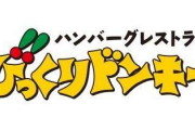 びっくりドンキー「ブロッコリーの箱舟」