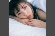 【超絶朗報】】浜辺美波さんの20歳記念の写真集が発売ｗｗｗｗｗｗｗｗｗ