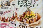 【画像】銀だこさん、6個 800円のたこ焼きを販売してしまう