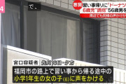 【悲報】女子小学生と友達になっただけのおじさん逮捕