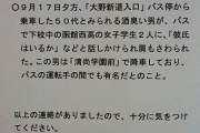 【悲報】JK「おっさん彼氏いんの？」おっさん「！？」　→おっさん不審者として通報されるｗｗｗ