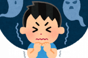 【あるある】子供の頃なぜか怖かったものがこちらｗｗｗｗｗｗｗｗｗｗ