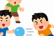 今更やけどドッジボールってなんで許されてるんや？