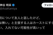 【悲報】フランス在住の元ミス東大さん、意図せずひろゆきの正体を喝破してしまう
