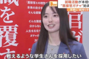【画像】オープンハウスの採用担当女性、めっちゃ美人だわ！