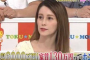 ダレノガレ明美が年収6000万円で家賃130万円ｗｗｗｗｗｗｗ