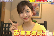 【画像】TBS田村真子アナが乳を揺らして応援してしまうｗｗｗｗ(GIFあり)