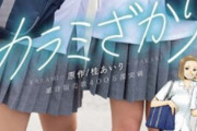 【朗報】エロ漫画「カラミざかり」実写AV化　そこそこクオリティ高いぞ！