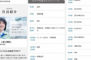 ブラック企業さん、とんでもないスケジュールを公開してしまう