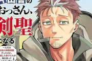 最近ってなろう原作の微妙な漫画でも普通に1000万部行ってるよな