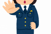 【画像あり】女性警官さん「あっちょっと君職質いいかな？」彡(^)(^)「あっはい良いですよ！」