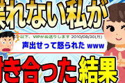【2ch感動スレ】喋れない私が付き合った結果【ゆっくり解説】