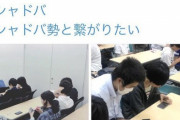 【悲報】彡(ﾟ)(ﾟ)「FPSのプロになりたいなぁ…せや！eスポーツ専門学校行こ！！」