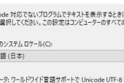 少し前にｴﾛｹﾞがインストールできないと申したものであるが
