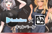【悲報】牛角さん、ホロライブとコラボしてしまう