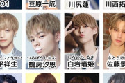 【悲報】メンバー全員の名前がとんでもない男性アイドルグループ現るwww ※画像あり