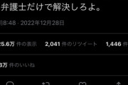 【悲報】まんさん「篠田麻里子に不倫された夫の方が気持ち悪いだろ」→2.3万いいね！