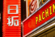 【画像】AV女優のパチ屋来店がエロすぎるｗｗｗｗｗｗ