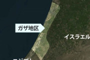 【悲報】ガザ地区さん、いくらなんでも狭すぎる…