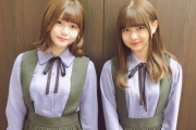 【乃木坂46】おっぱい大きいほうが伊藤理々杏(16)です。※画像あり