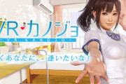 【悲報】Twitter女子、おっぱいをパンチしまくるVRエロゲにブチギレwwwww