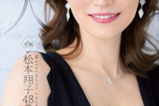 セクシーすぎる48歳の美熟女さんｗｗｗｗセクシー女優デビューｗｗｗｗ
