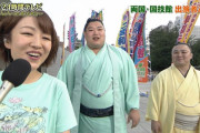 【画像】日テレ滝菜月アナ、力士におっぱいを触られてしまうｗｗｗｗ