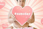 日本相撲協会がTwitterで謎の「ハートキャッチゲーム」を公開　スライドする力士と落ちてくるハート