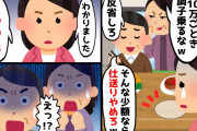 【2chスカッとスレ】仕送りが少ないと言われたので…→やめてみた結果【ゆっくり】