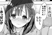 【エロ漫画】母乳体質の先輩JKにお願いされておっぱいを吸って搾乳する手伝いをしてるんだけど、代わりにチンポしゃぶってくれて中出しセックスしまくってますｗｗｗｗ