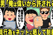 【2ch修羅場スレ】職権乱用で不倫をする間男と汚嫁をネット上に晒して会社ごと追い込んでみた結果w w