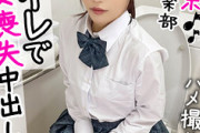 【素人】坂道系吹奏楽部の優等生女子がトイレで処女喪失中出し！未成年カップルがノリでハメ撮り！