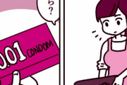 縦漫画・浮気コンドームがばれても逃げる裏技