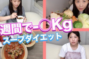 【朗報】1週間で6kg減！どえらいダイエット法が見つかるｗｗｗｗｗｗｗｗ