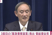 【悲報】自治体「ワクチン届かへん?」菅「ガッツと気迫でガンバれ！！?」