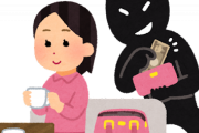 【悲報】ワイの知り合い、落ちてた財布から4万盗んだらしいんだが