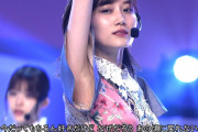 【朗報】乃木坂46山下美月さん、またワキ毛の処理を怠る
