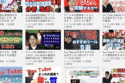【衝撃】『YouTubeを成功させる方法』を教えてくれるYouTuberの末路ｗｗｗｗｗｗ