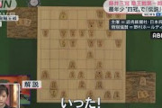 藤井三冠“伝説”へ　最年少での四冠へまず1勝(2021年10月10日)