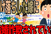 【2ch面白スレ】寿司屋で突然彼氏がブチギレ「もういい帰る！」